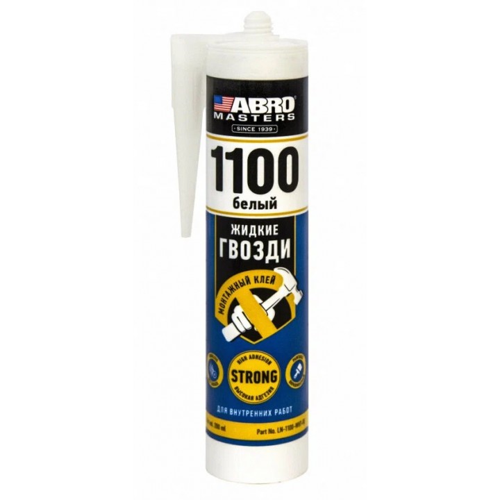 ABRO LN-1100-WHT-RE Клей монтажный жидкие гвозди (белый) 280 мл