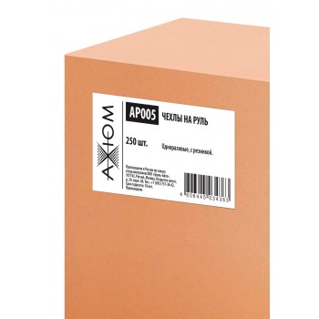 AXIOM AP005