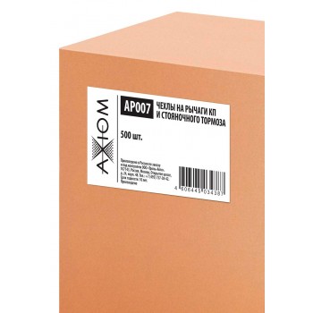 AXIOM AP007