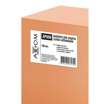 AXIOM AP008