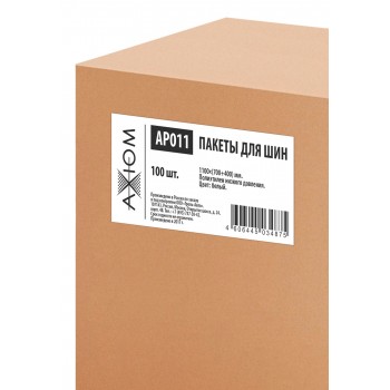 AXIOM AP011
