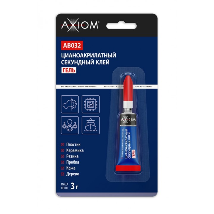 AXIOM AB032Цианоакрилатный секундный клей гель 3 г