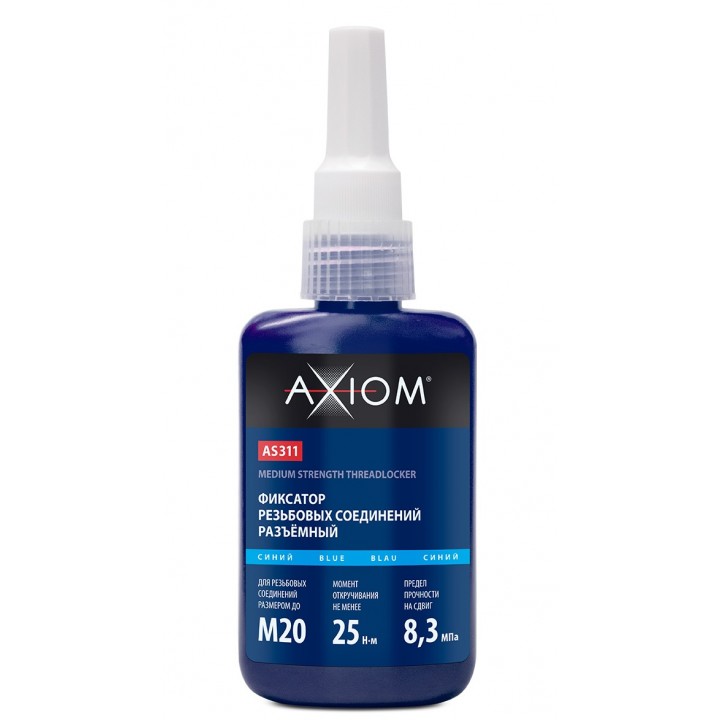 AXIOM AS311 Фиксатор резьбовых соединений разъёмный (синий) 50 мл