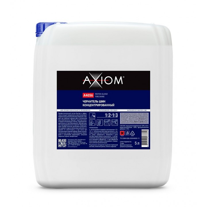 AXIOM A4056 Чернитель шин концентрированный 5 л