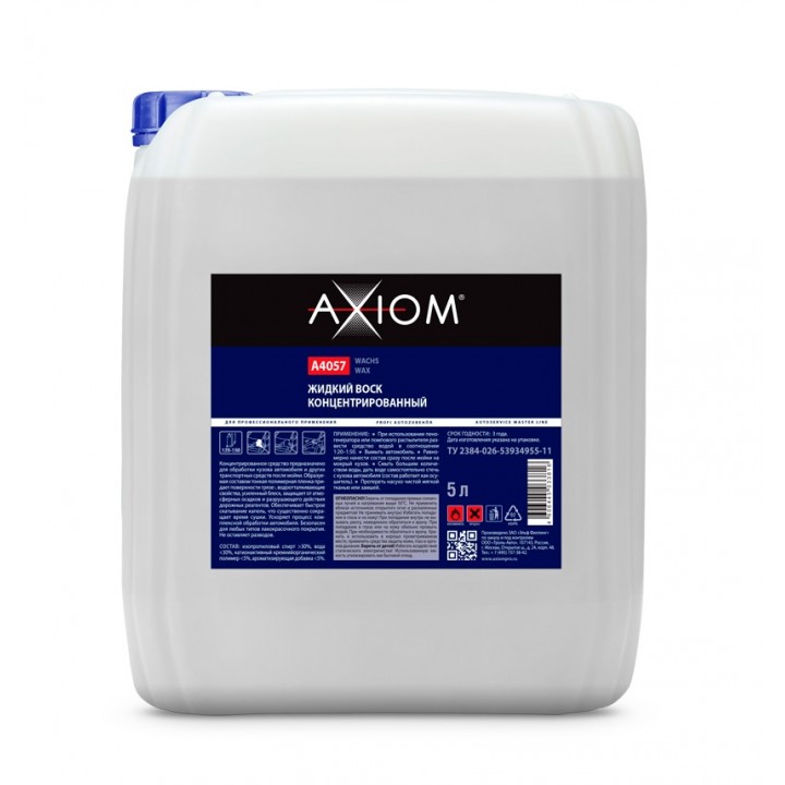AXIOM A4057 Жидкий воск концентрированный 5 л