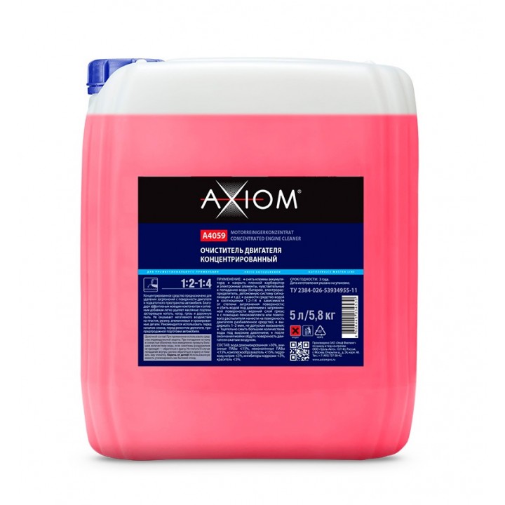 AXIOM A4059 Очиститель двигателя (концентрат) 5 л