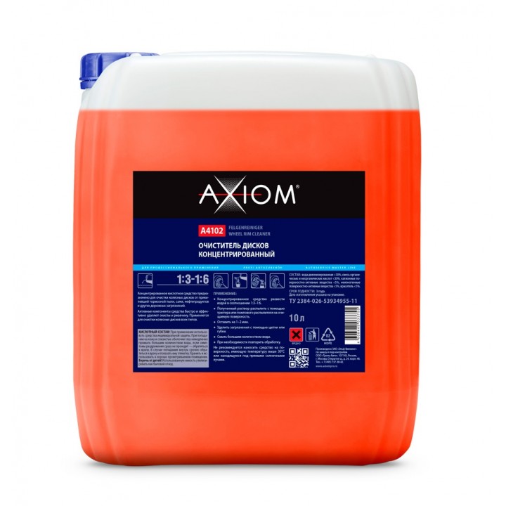 AXIOM A4102 Очиститель дисков концентрированный 10 л