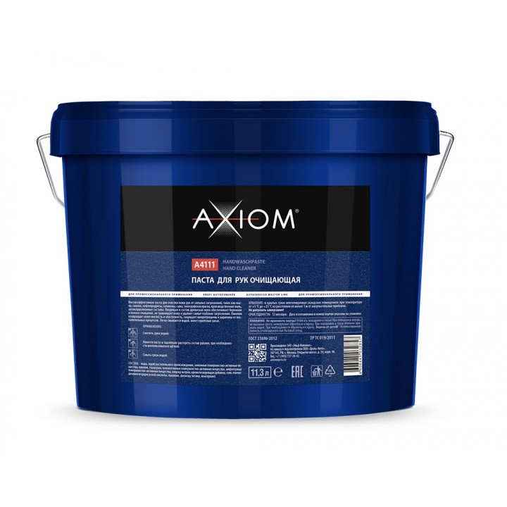 AXIOM A4111 Паста для рук очищающая 11,3 л