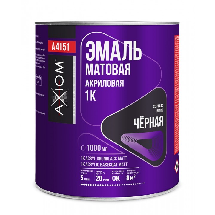 AXIOM A4151 Эмаль акриловая чёрная матовая 1000 мл