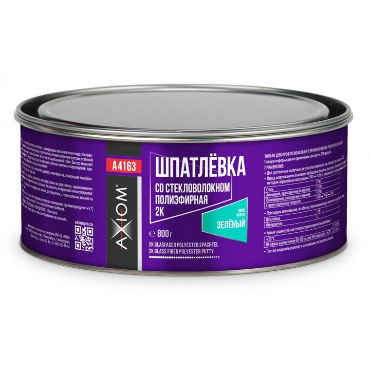 AXIOM A4163 Шпатлёвка полиэфирная со стекловолокном  800 г