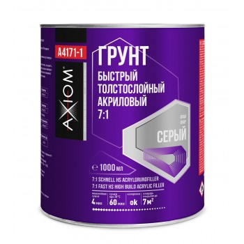 AXIOM A4171