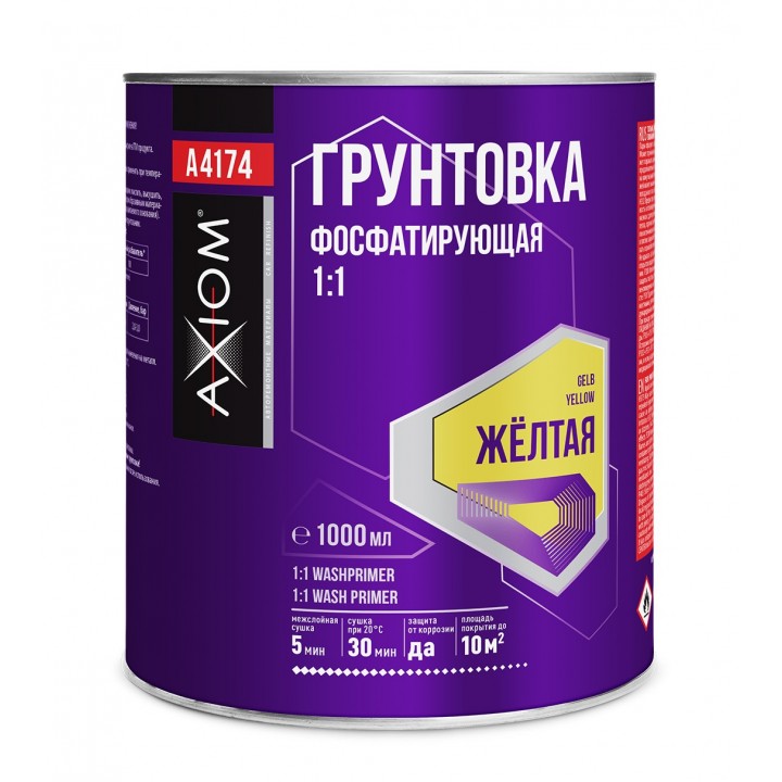 AXIOM A4174 Грунтовка фосфатирующая 1:1 жёлтая 1000 мл