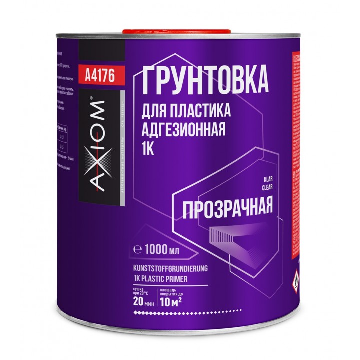 AXIOM A4176 Грунтовка для пластика адгезионная 1K 1000 мл