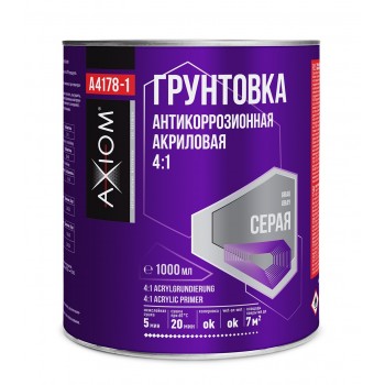 AXIOM A4178-1 Серый