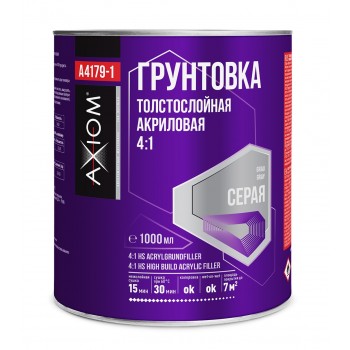 AXIOM A4179-1 Серый