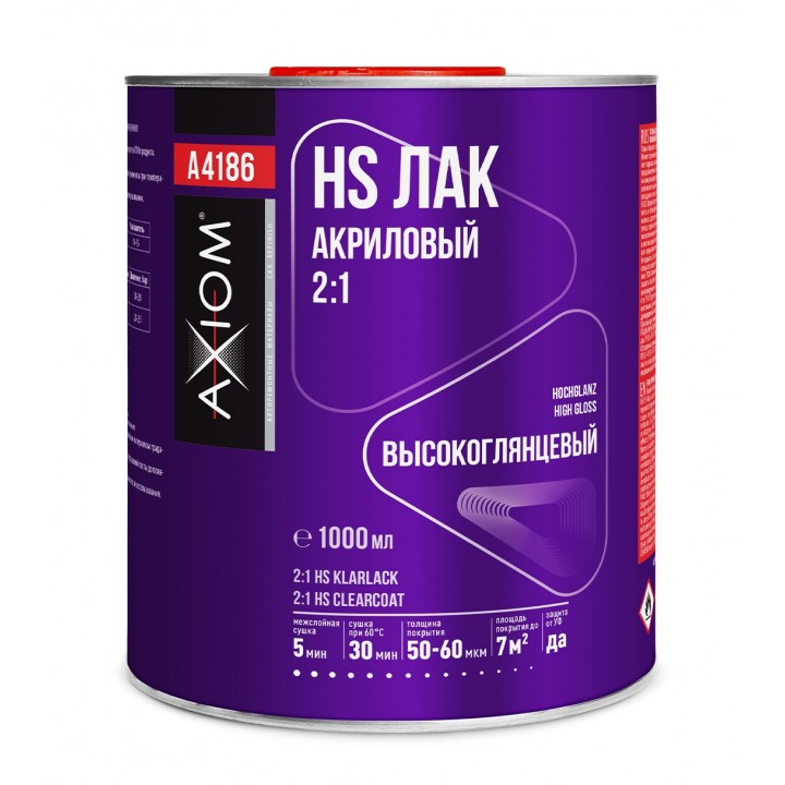 AXIOM A4186 Лак акриловый 2:1 HS 1000 мл