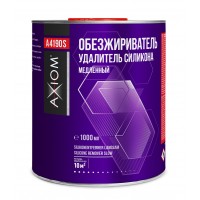 AXIOM A4190S