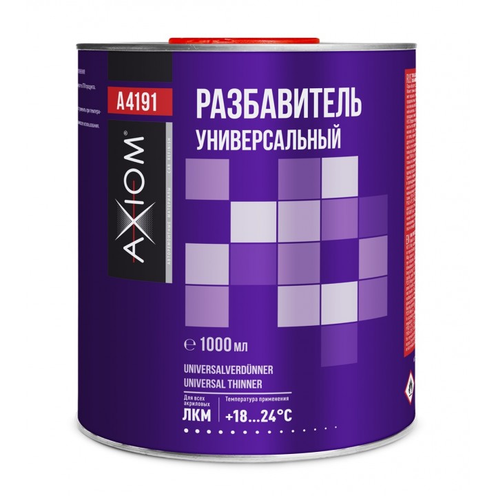 AXIOM A4191 Разбавитель универсальный 1000 мл