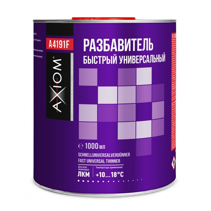 AXIOM A4191F Разбавитель универсальный быстрый 1000 мл