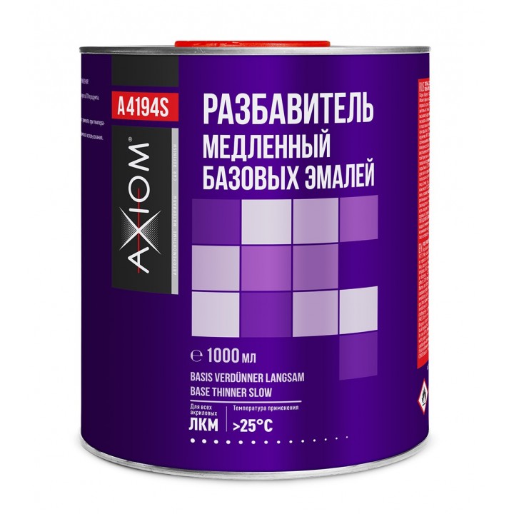AXIOM A4194S Разбавитель медленный базовых эмалей 1000 мл