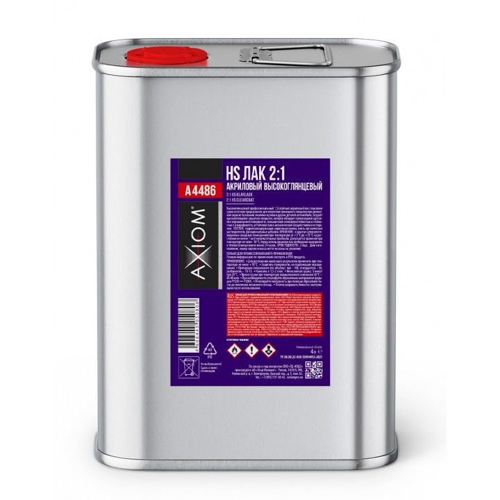 AXIOM A4486 Лак акриловый 2:1 HS CLEARCOAT 4 л