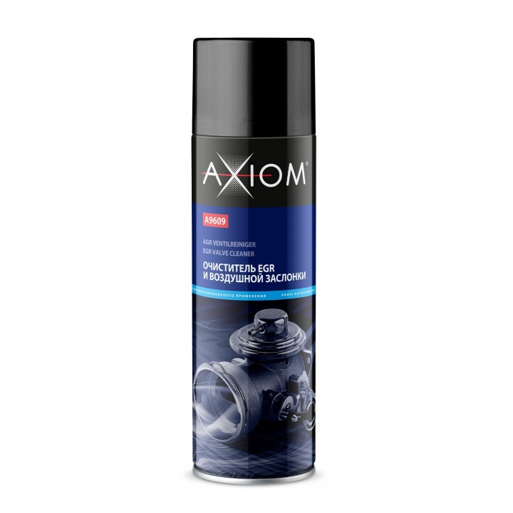 AXIOM A9609 Очиститель EGR и воздушной заслонки 650 мл