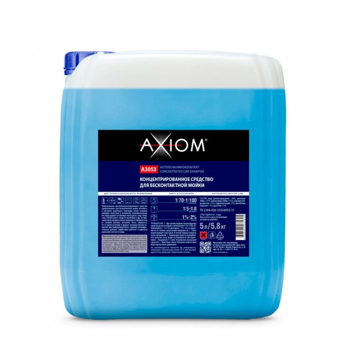 AXIOM A3053 Концентрированное средство для бесконтактной мойки 5 л