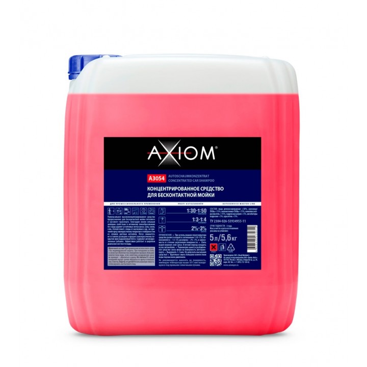 AXIOM A3054Концентрированное средство для бесконтактной мойки 5 л