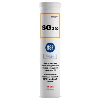 SG-392 (картридж 400 гр) Синтетическая термо- и водостойкая смазка c пищевым допуском Н1
