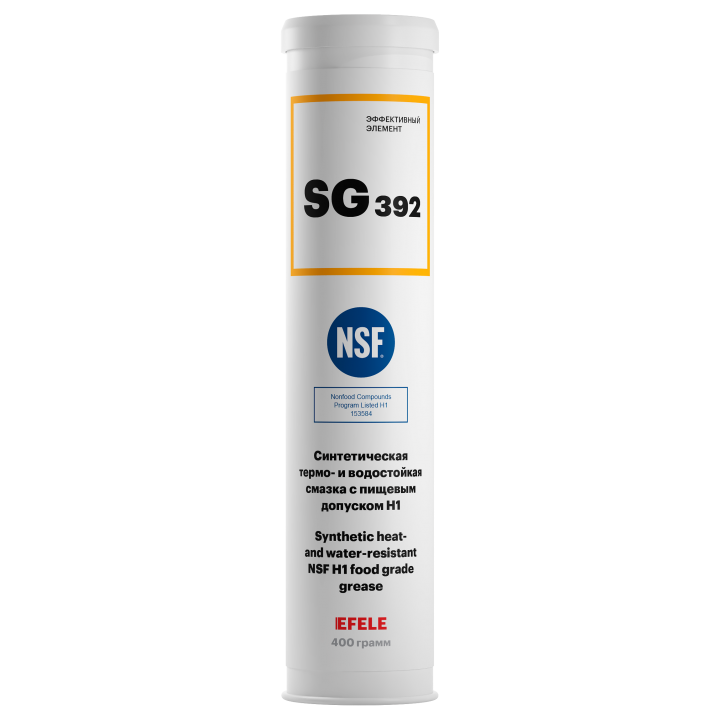 SG-392 (картридж 400 гр) Синтетическая термо- и водостойкая смазка c пищевым допуском Н1