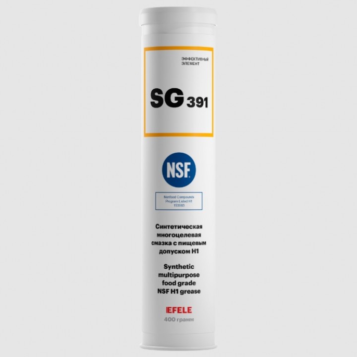 EFELE SG-391 Многоцелевая пластичная смазка с пищевым допуском NSF H1, 400 г