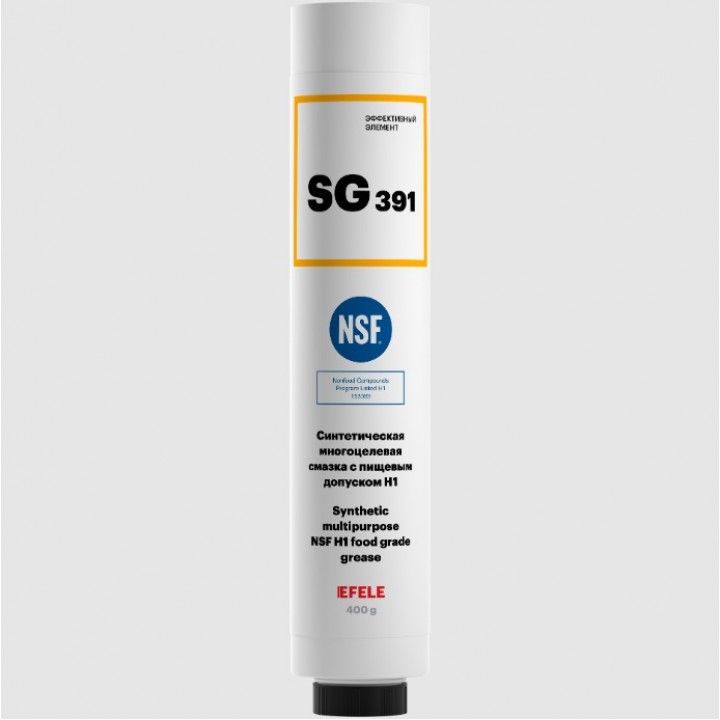 EFELE SG-391 Многоцелевая пластичная смазка с пищевым допуском NSF H1, 400 г (картридж LUBE SHUTTLE)