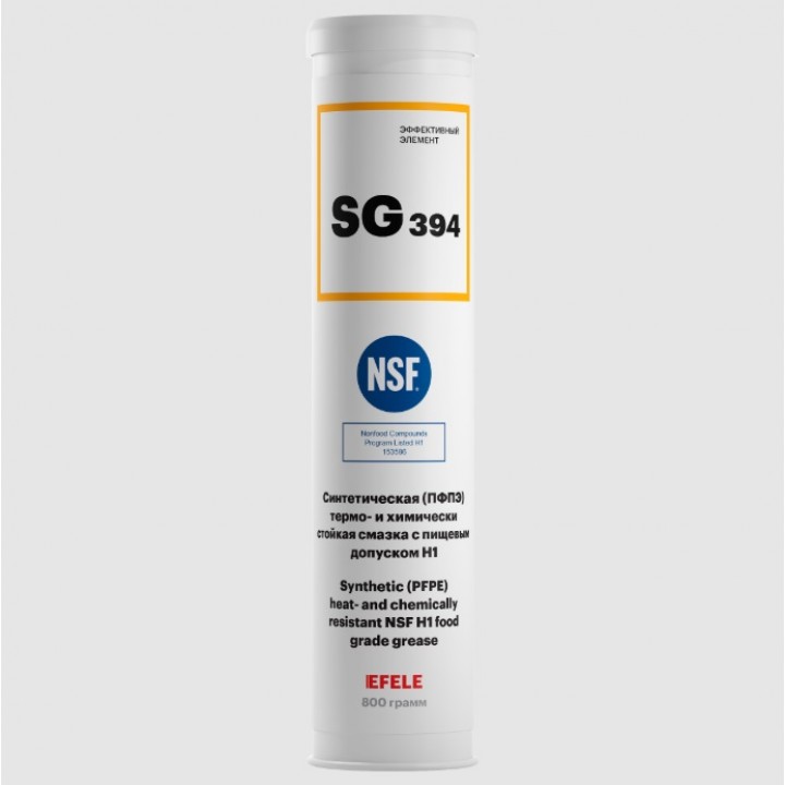 EFELE SG-394 Термо- и химически стойкая пластичная смазка с пищевым допуском NSF H1, 800 г