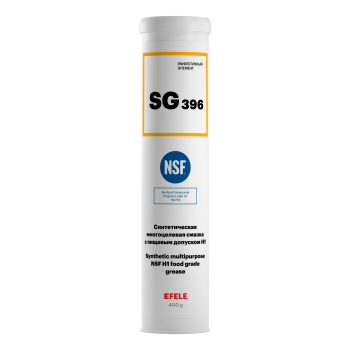 SG-396 (картридж 400 грамм) Синтетическая многоцелевая смазка с пищевым допуском Н1