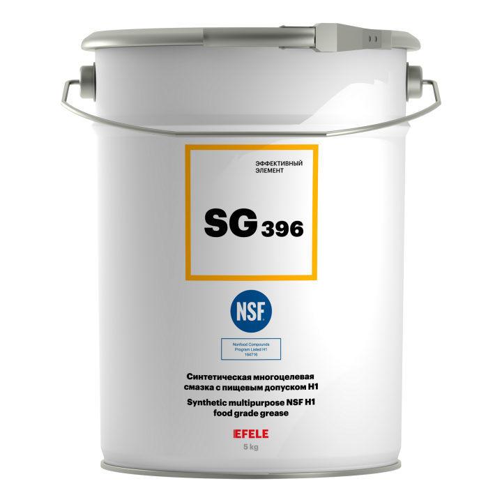 SG-396 (5 кг) Синтетическая многоцелевая смазка с пищевым допуском Н1