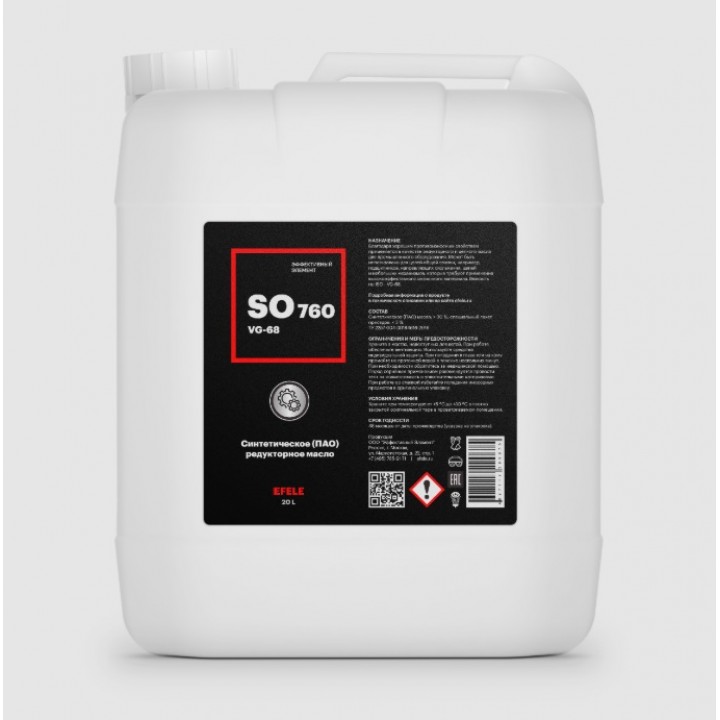EFELE SO-760 VG-68 Редукторное масло 20 л