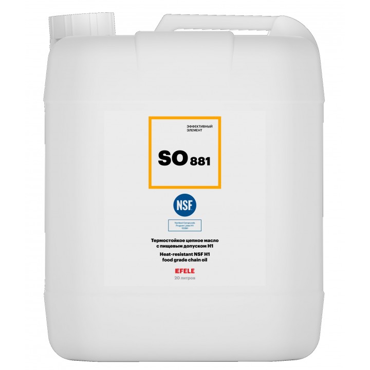 SO-881 (20 литров) Термостойкое цепное масло с пищевым допуском H1