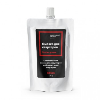 EFELE Смазка для стартеров 70 г