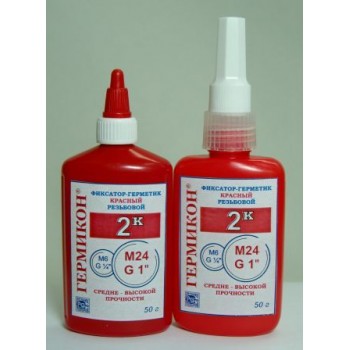 Гермикон-2К