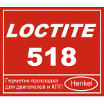Loctite 518 фланцевый герметик Loctite 518 фланцевый герметик