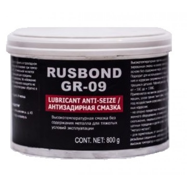 RusBond GR-09 1 кг Смазка высокотемпературная без содержания металла для тяжелых условий эксплуатации